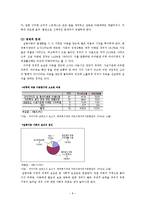 실종아동 레포트-8