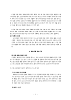 실종아동 레포트-11