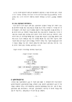 실종아동 레포트-13