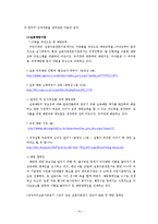 실종아동 레포트-14