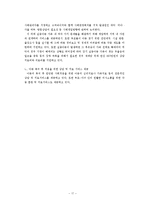 실종아동 레포트-17