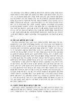 실종아동 레포트-19