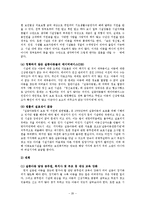 실종아동 레포트-20