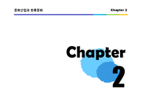 [한류] 한류의 원인과 해외시장에서 위치 현황과 경제적효과 및 성공요인(ppt)-5