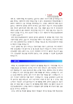 [국민건강보험공단자기소개서] 최신 국민건강보험공단자기소개서와 면접빈출문제_국민건강보험공단자기소개서 작성요령_국민건강보험공단자기소개서예문-2