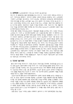 MS 마이크로소프트 경영전략분석-3