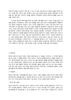 총각네야채가게 마케팅전략분석및 new 마케팅전략제안보고서-4