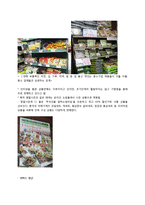 총각네야채가게 마케팅전략분석및 new 마케팅전략제안보고서-9