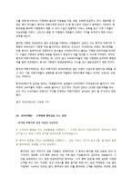 총각네야채가게 마케팅전략분석및 new 마케팅전략제안보고서-17