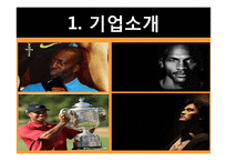 나이키 마케팅전략분석과 시사점 PPT-2