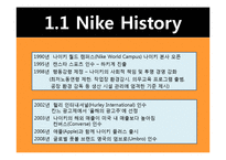 나이키 마케팅전략분석과 시사점 PPT-5