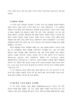 패스트패션 개념,사업현황,패스트패션 SPA브랜드의 마케팅전략분석- FOREVER21(포에버21)의 성공요인과 마케팅전략분석사례-3