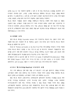 패스트패션 개념,사업현황,패스트패션 SPA브랜드의 마케팅전략분석- FOREVER21(포에버21)의 성공요인과 마케팅전략분석사례-6