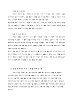 패스트패션 개념,사업현황,패스트패션 SPA브랜드의 마케팅전략분석- FOREVER21(포에버21)의 성공요인과 마케팅전략분석사례-12