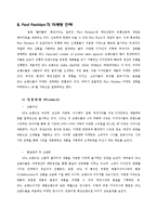 패스트패션 개념,사업현황,패스트패션 SPA브랜드의 마케팅전략분석- FOREVER21(포에버21)의 성공요인과 마케팅전략분석사례-14