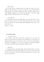 패스트패션 개념,사업현황,패스트패션 SPA브랜드의 마케팅전략분석- FOREVER21(포에버21)의 성공요인과 마케팅전략분석사례-16