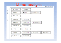 아딸 기업분석과 마케팅전략 PPT-10