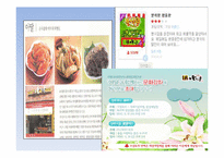 아딸 기업분석과 마케팅전략 PPT-16