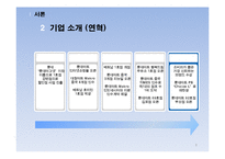 롯데마트 기업SWOT분석및 마케팅STP,4P전략분석과 경쟁사(이마트,홈플러스)와 비교분석,성공실패요인분석-8