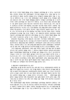 [A+ 유아교육] 장애아동 통합교육 정의, 배경, 실태 및 현황과 문제점사례 및 개선방안 및 시사점-11