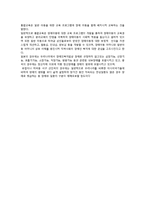 [A+ 유아교육] 장애아동 통합교육 정의, 배경, 실태 및 현황과 문제점사례 및 개선방안 및 시사점-18