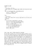 집먼지진드기제거 전문업체창업 사업계획서-4