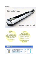 집먼지진드기제거 전문업체창업 사업계획서-6