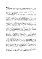 시리즈광고 정의,특징,사례분석-2