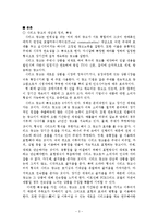 시리즈광고 정의,특징,사례분석-3