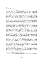 시리즈광고 정의,특징,사례분석-4