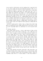 시리즈광고 정의,특징,사례분석-5