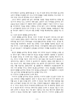 시리즈광고 정의,특징,사례분석-6