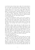 시리즈광고 정의,특징,사례분석-7