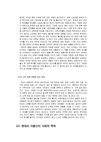 [결혼과가족] 저출산과 부모-자녀 관계-3