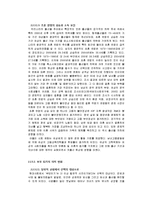 [결혼과가족] 저출산과 부모-자녀 관계-7