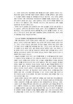 [결혼과가족] 저출산과 부모-자녀 관계-9