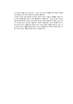 [결혼과가족] 저출산과 부모-자녀 관계-10