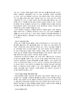 [결혼과가족] 저출산과 부모-자녀 관계-13