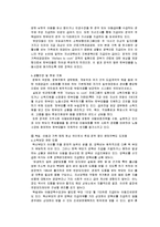 [결혼과가족] 저출산과 부모-자녀 관계-19