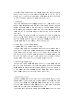 [결혼과가족] 저출산과 부모-자녀 관계-20
