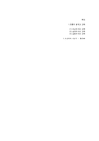 [교육학개론] 전통적 철학과 교육-3