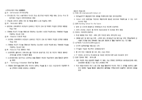 [교육사회학] 평생교육 유형과 사례-4