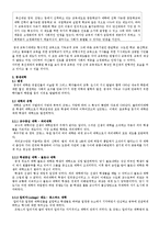 [교육사] 서양 중세의 교육-3