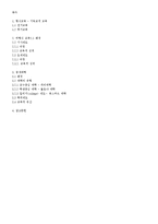 [교육사] 서양 중세의 교육-5