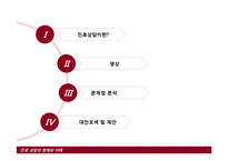 [교육사회] 진로상담 생활지도-2