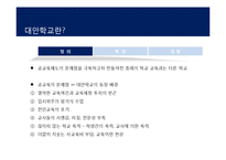 [교육사회학] 대안학교 사례 및 문제점과 개선방향-4