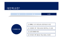 [교육사회학] 대안학교 사례 및 문제점과 개선방향-6