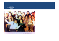 [교육사회학] 대안학교 사례 및 문제점과 개선방향-12