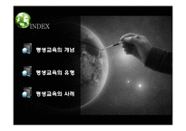 [교육사회학] 평생교육 유형과 사례-2