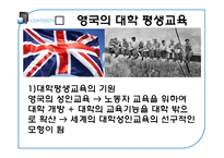 [교육사회학] 평생교육 유형과 사례-14